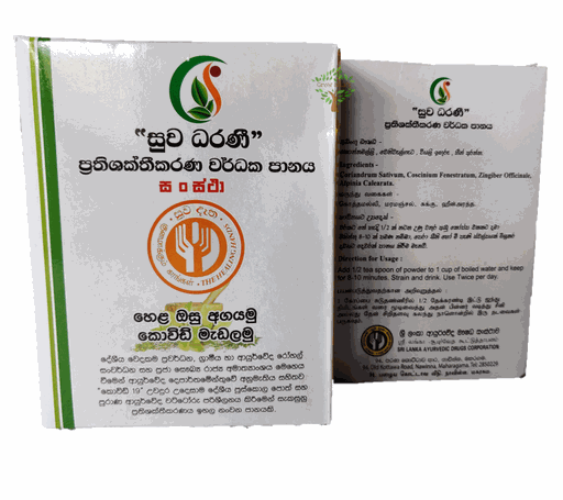 SLADC Suwa Dharani Immune Enhancing Medicinal Drink 50g