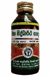 SLADC Maha Siddhartha Thailaya Herbal Oil (මහා සිද්ධාර්ථ තෛලය) 100ml